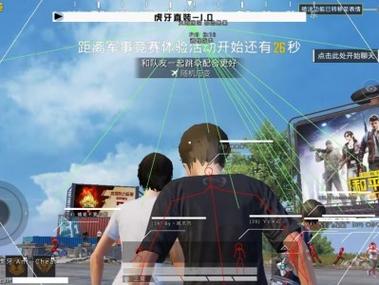 和平精英透视挂永久免费 - 多平台支持防封版本