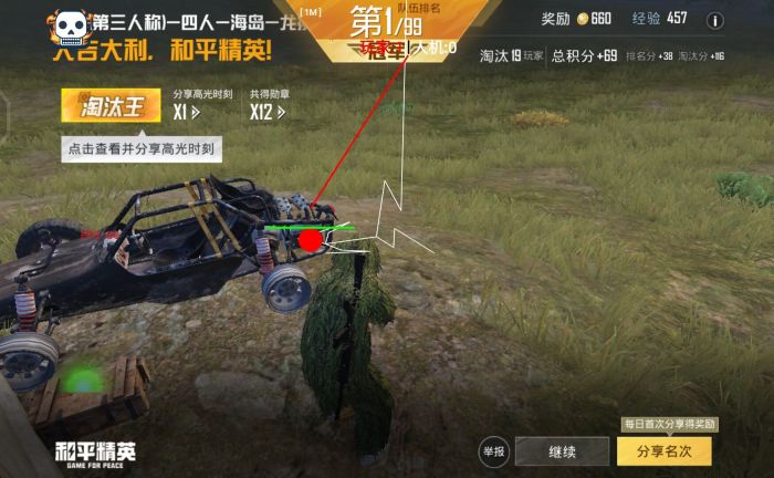 和平精英ios免费开科技 - 苹果专用辅助新体验