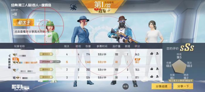 和平精英美化包下载免费版 - 高画质无干扰画面提升包